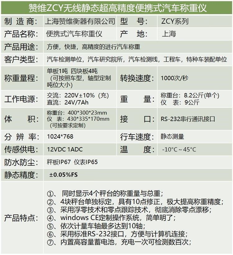 电子汽车衡|电子台秤|电子秤|电子吊秤|电子天平|电子地磅|称量仪器