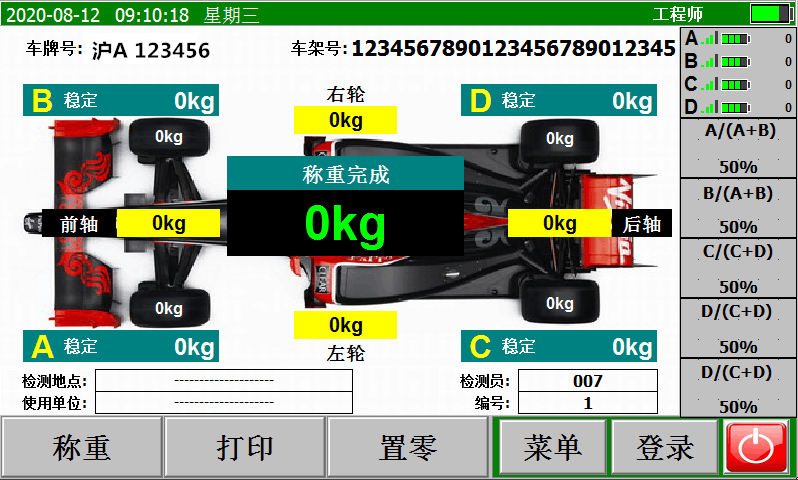 电子汽车衡|电子台秤|电子秤|电子吊秤|电子天平|电子地磅|称量仪器