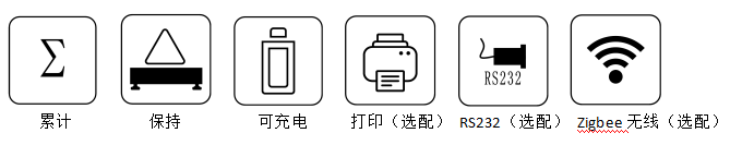 电子汽车衡|电子台秤|电子秤|电子吊秤|电子天平|电子地磅|称量仪器